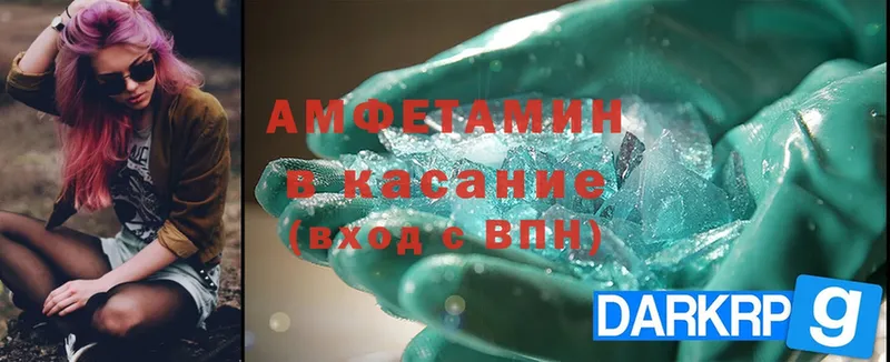 Amphetamine VHQ  как найти   Волхов 