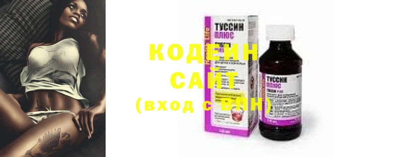 Кодеиновый сироп Lean Purple Drank  Волхов 