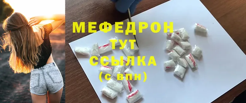 Меф mephedrone  Волхов 