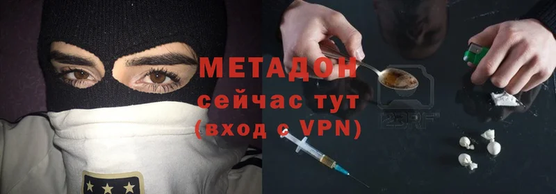 МЕТАДОН methadone  кракен ONION  Волхов  наркота 